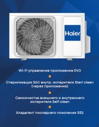 Сплит-система Haier AS35PHP2HRA/1U35PHP1FRA Coral Expert